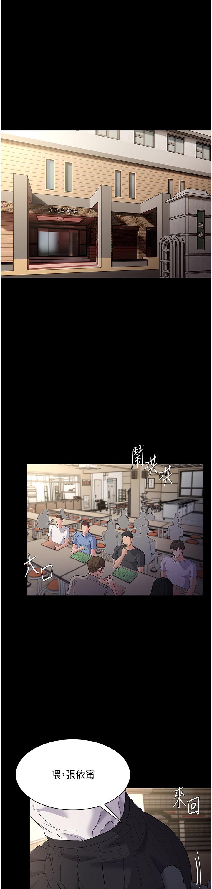 痴汉成瘾[h漫]-癡汉成瘾-第35話-變成肉便器的依甯全彩韩漫标签