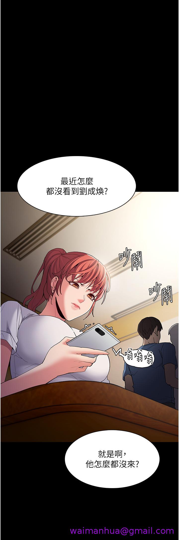 痴汉成瘾[h漫]韩漫全集-癡汉成瘾-第35話-變成肉便器的依甯无删减无遮挡章节图片 