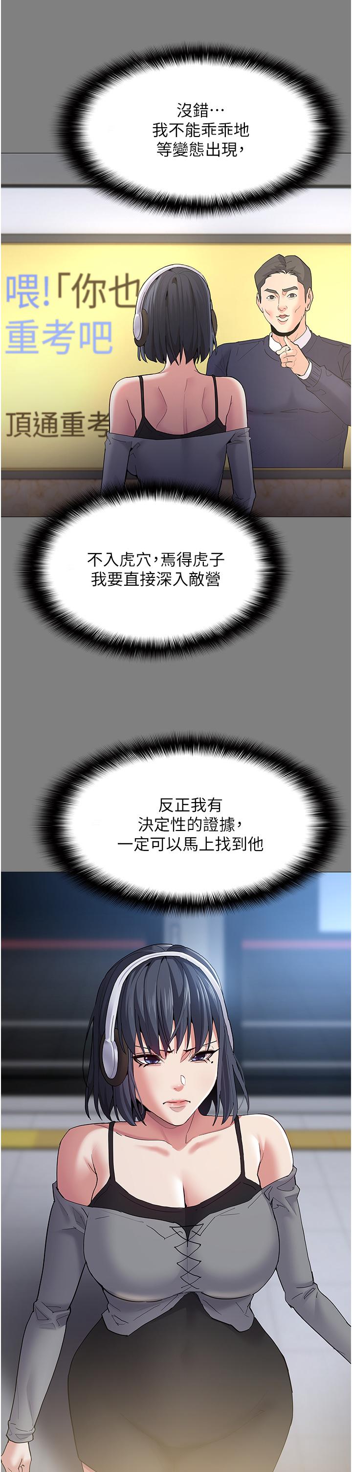 痴汉成瘾[h漫]韩漫全集-癡汉成瘾-第36話-自己送上門的獵物无删减无遮挡章节图片 