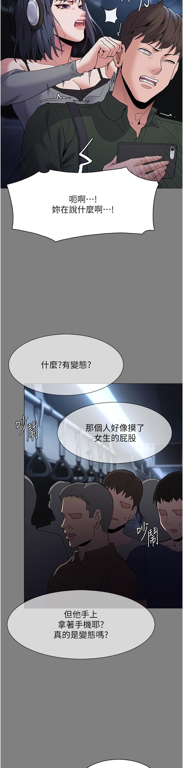 痴汉成瘾[h漫]韩漫全集-癡汉成瘾-第36話-自己送上門的獵物无删减无遮挡章节图片 