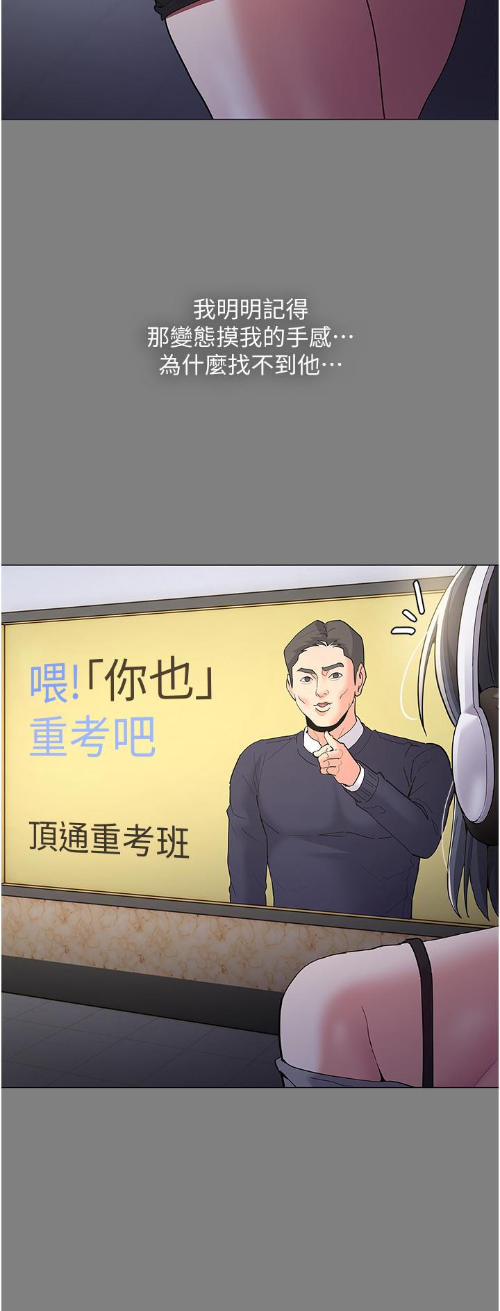 痴汉成瘾[h漫]韩漫全集-癡汉成瘾-第36話-自己送上門的獵物无删减无遮挡章节图片 