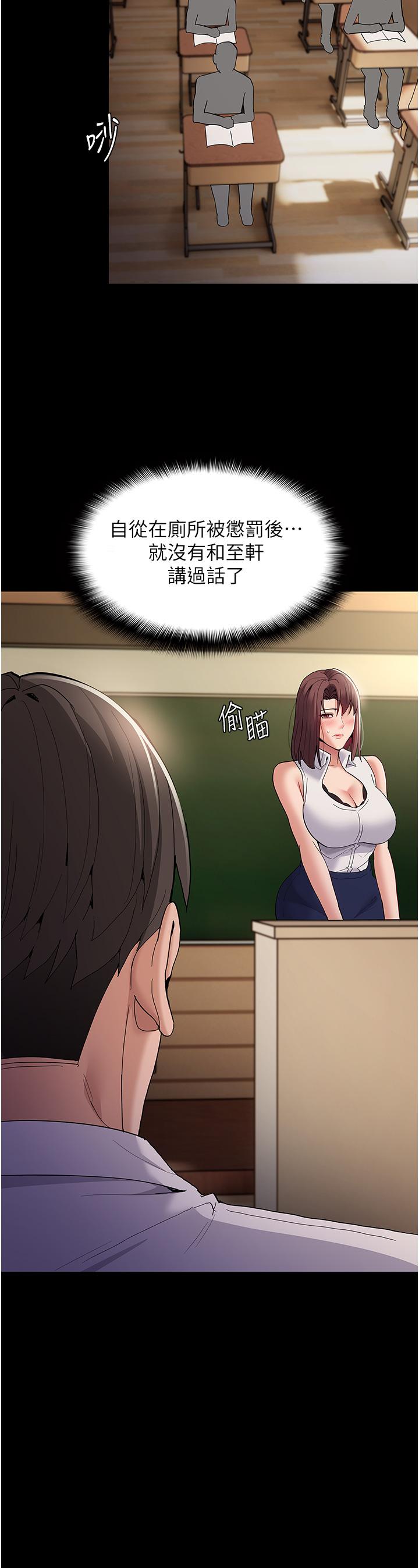 痴汉成瘾[h漫]韩漫全集-癡汉成瘾-第36話-自己送上門的獵物无删减无遮挡章节图片 