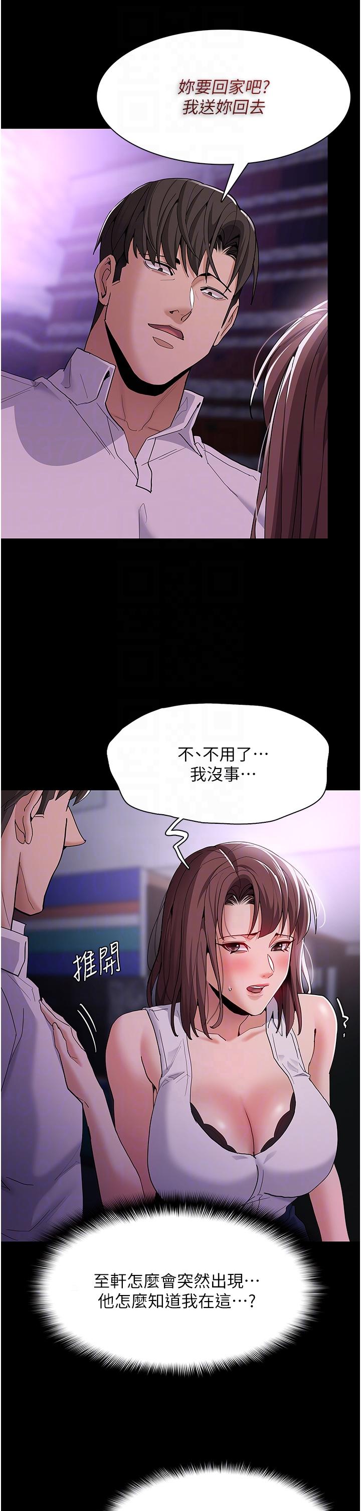 痴汉成瘾[h漫]韩漫全集-癡汉成瘾-第37話-控制不住性慾的蕩婦无删减无遮挡章节图片 