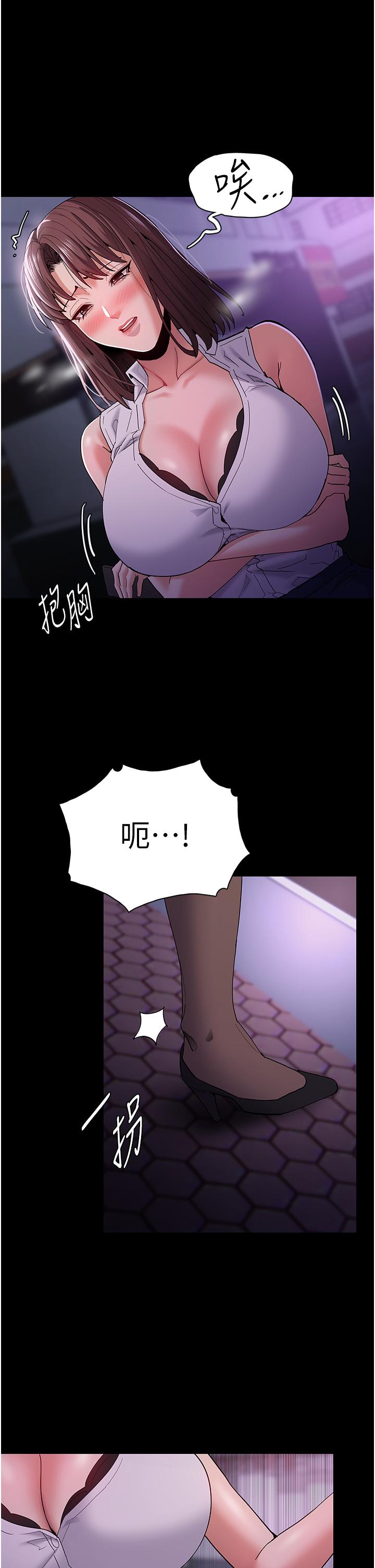 痴汉成瘾[h漫]韩漫全集-癡汉成瘾-第37話-控制不住性慾的蕩婦无删减无遮挡章节图片 