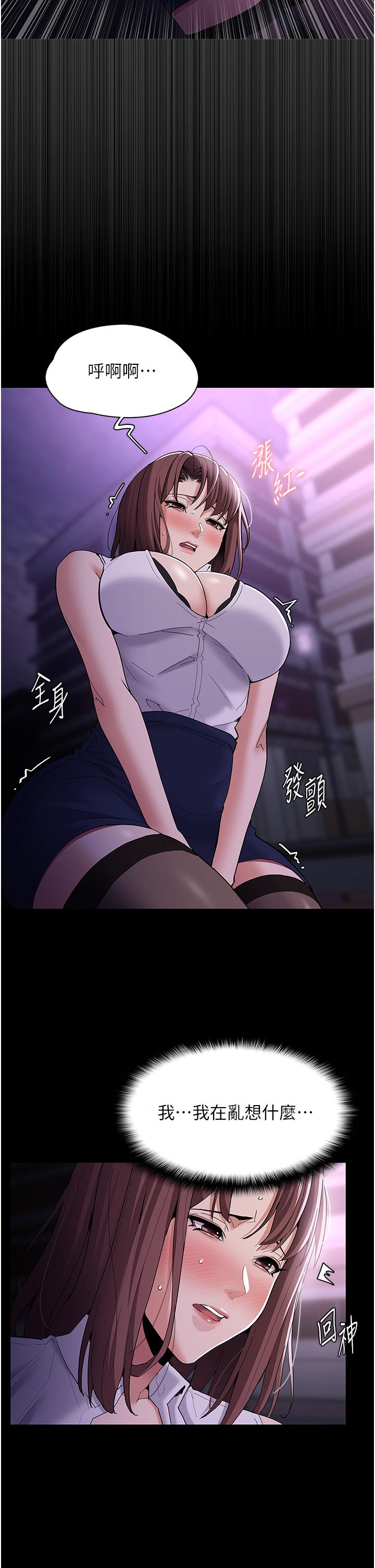 痴汉成瘾[h漫]韩漫全集-癡汉成瘾-第37話-控制不住性慾的蕩婦无删减无遮挡章节图片 