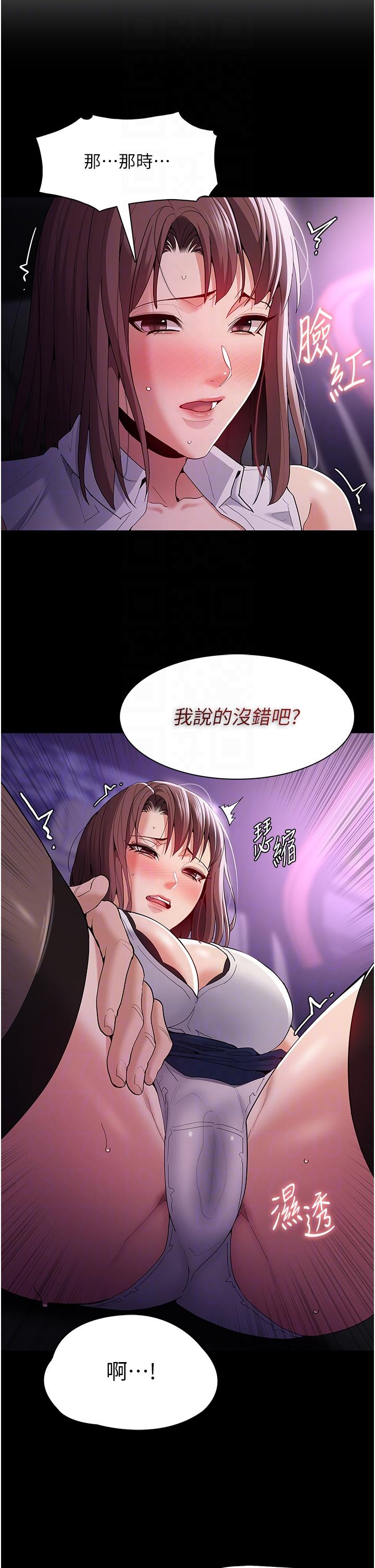 痴汉成瘾[h漫]韩漫全集-癡汉成瘾-第37話-控制不住性慾的蕩婦无删减无遮挡章节图片 