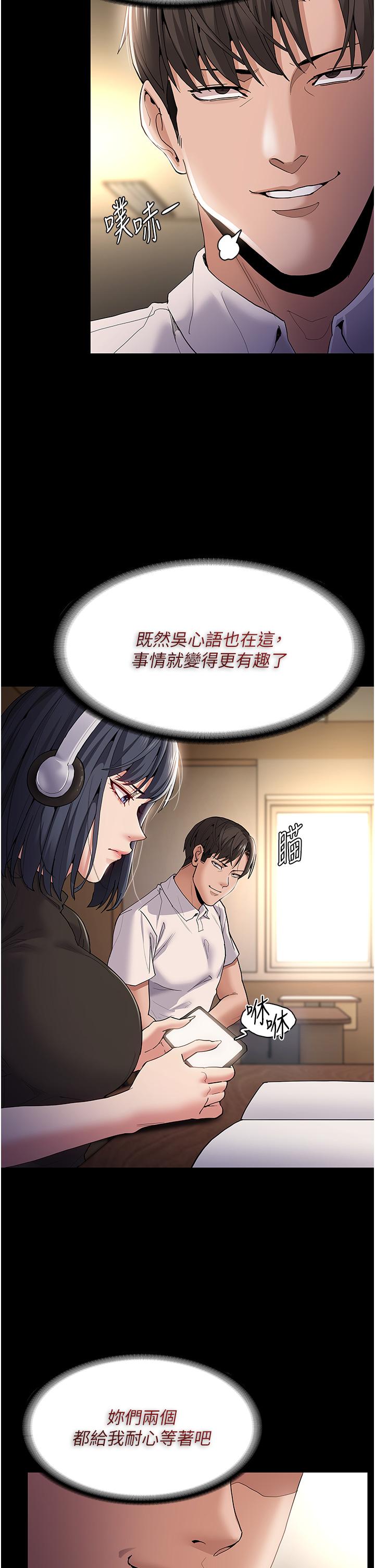 痴汉成瘾[h漫]韩漫全集-癡汉成瘾-第37話-控制不住性慾的蕩婦无删减无遮挡章节图片 