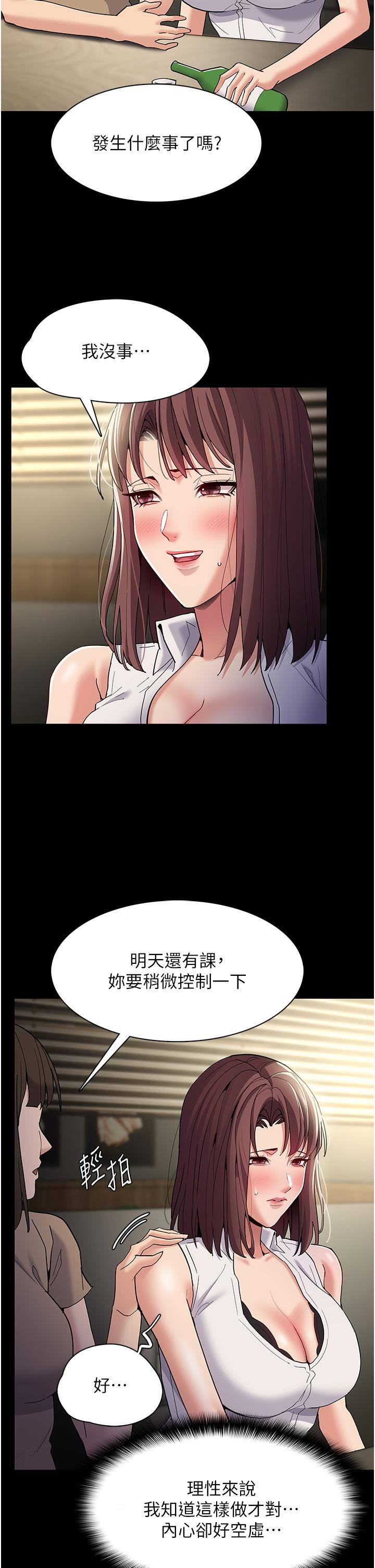 痴汉成瘾[h漫]韩漫全集-癡汉成瘾-第37話-控制不住性慾的蕩婦无删减无遮挡章节图片 