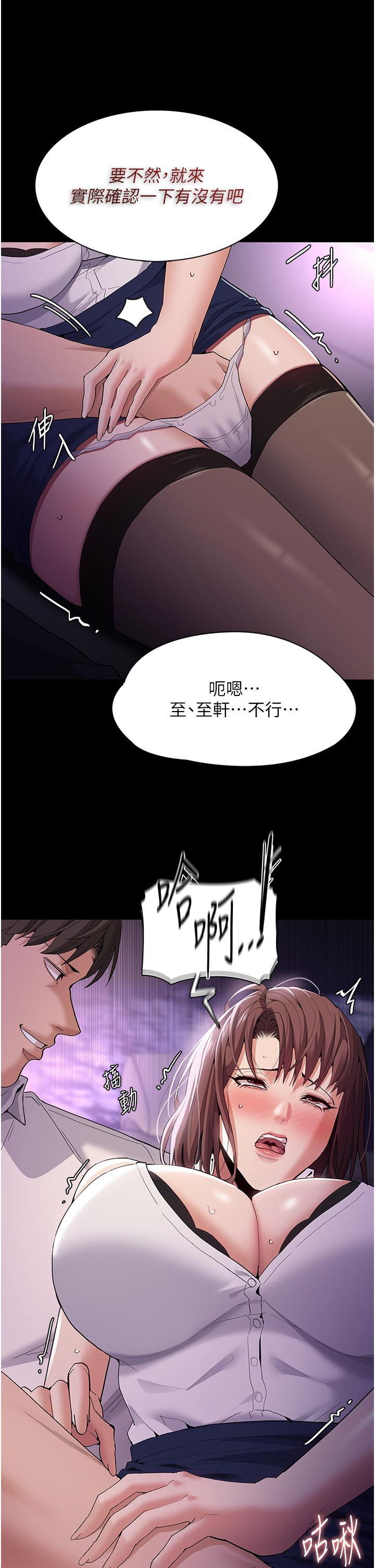 痴汉成瘾[h漫]韩漫全集-癡汉成瘾-第37話-控制不住性慾的蕩婦无删减无遮挡章节图片 