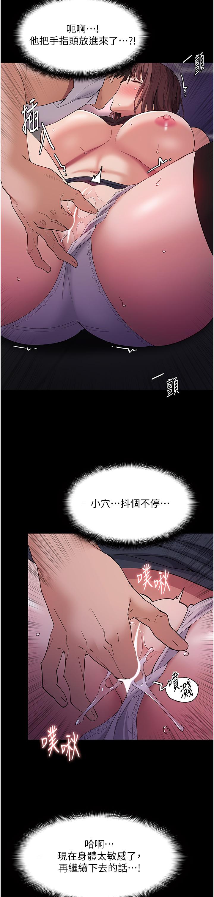 痴汉成瘾[h漫]韩漫全集-癡汉成瘾-第38話-用肉棒教老師做人无删减无遮挡章节图片 