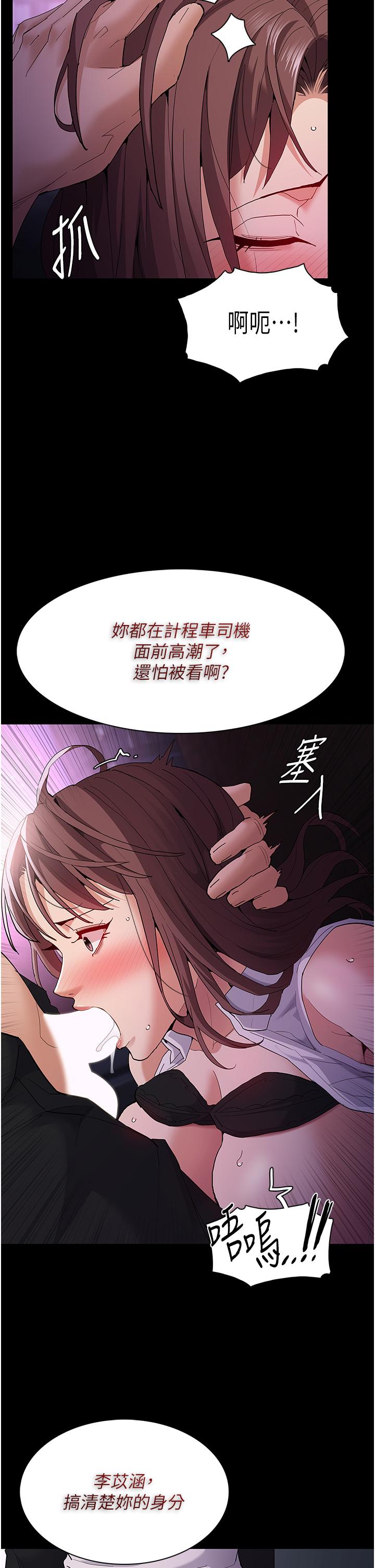 痴汉成瘾[h漫]韩漫全集-癡汉成瘾-第38話-用肉棒教老師做人无删减无遮挡章节图片 