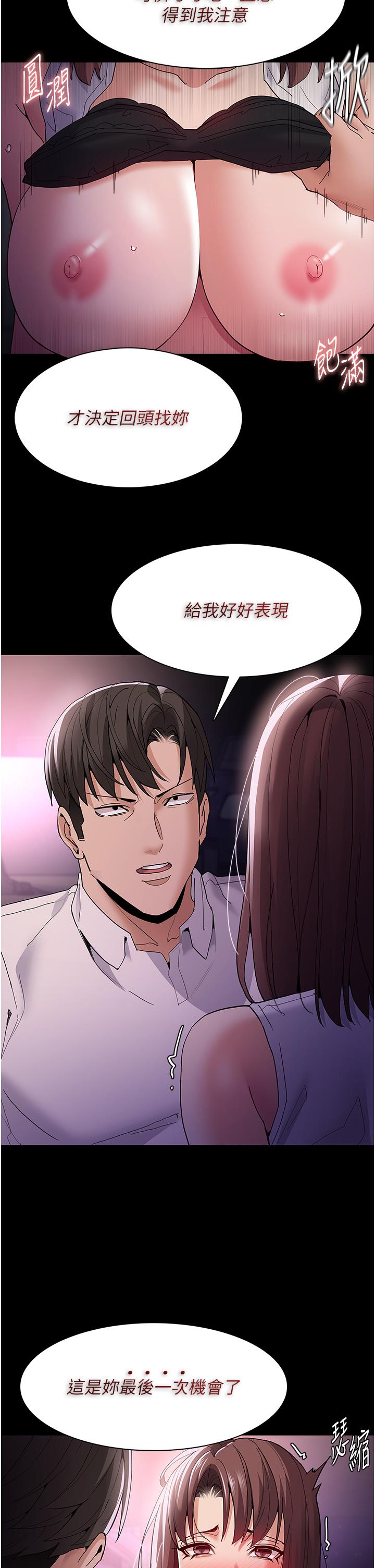 痴汉成瘾[h漫]韩漫全集-癡汉成瘾-第38話-用肉棒教老師做人无删减无遮挡章节图片 
