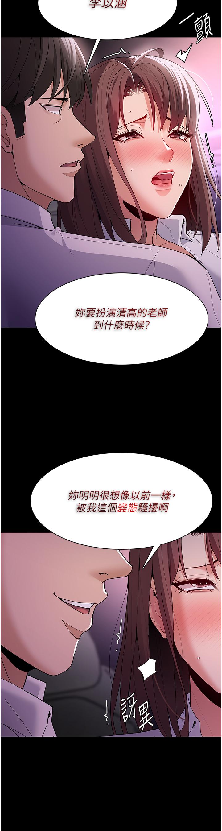 痴汉成瘾[h漫]韩漫全集-癡汉成瘾-第38話-用肉棒教老師做人无删减无遮挡章节图片 
