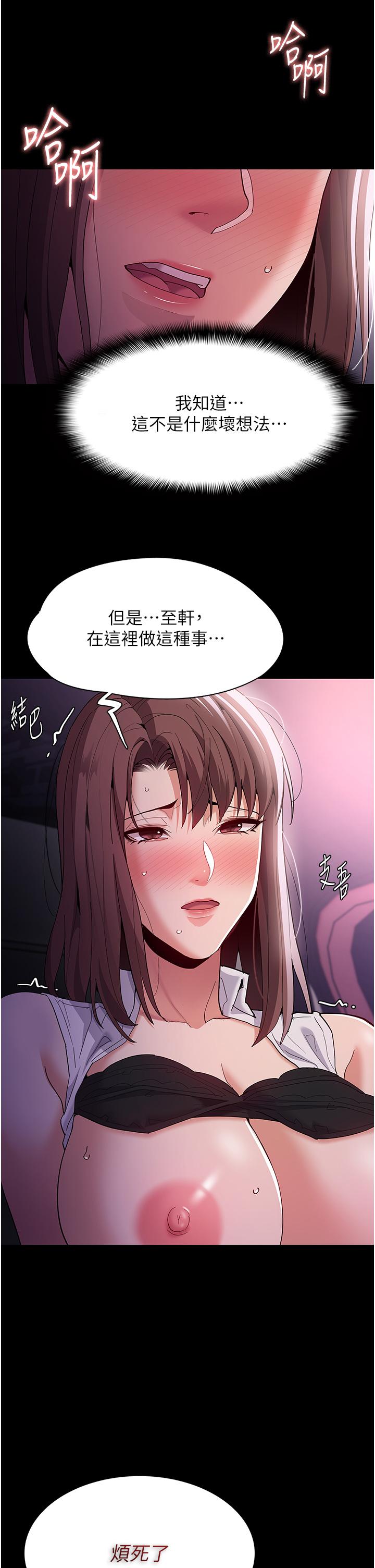 痴汉成瘾[h漫]韩漫全集-癡汉成瘾-第38話-用肉棒教老師做人无删减无遮挡章节图片 