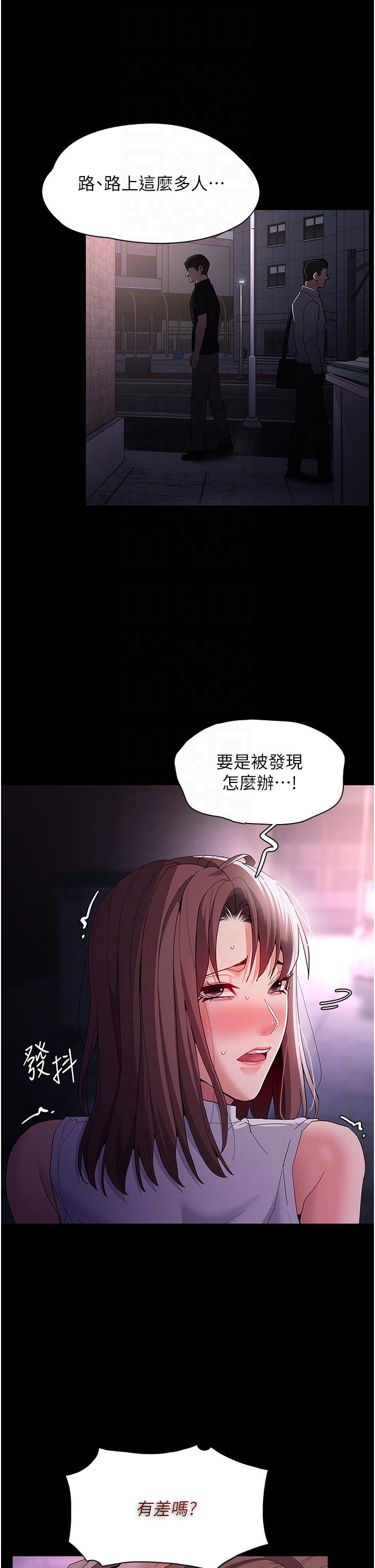 痴汉成瘾[h漫]韩漫全集-癡汉成瘾-第38話-用肉棒教老師做人无删减无遮挡章节图片 