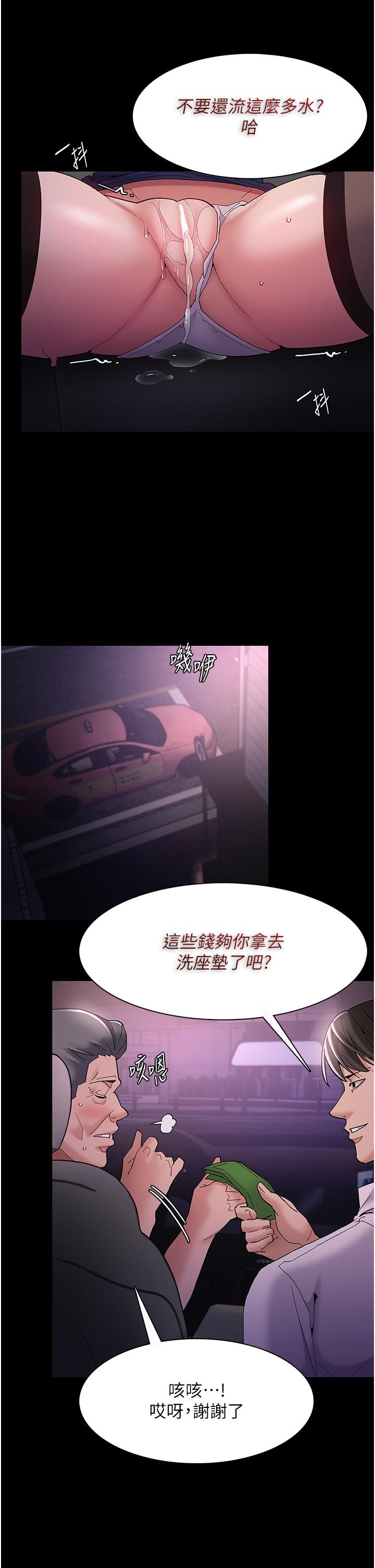痴汉成瘾[h漫]韩漫全集-癡汉成瘾-第38話-用肉棒教老師做人无删减无遮挡章节图片 