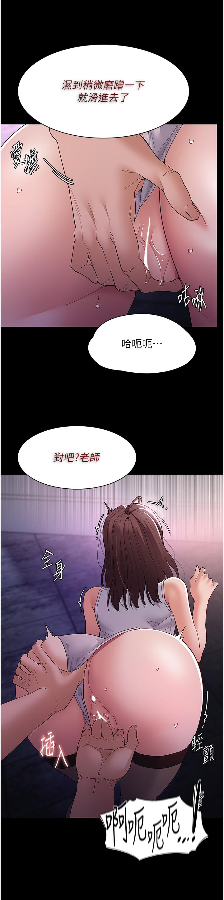 痴汉成瘾[h漫]韩漫全集-癡汉成瘾-第39話-補教界「性」壇之光无删减无遮挡章节图片 