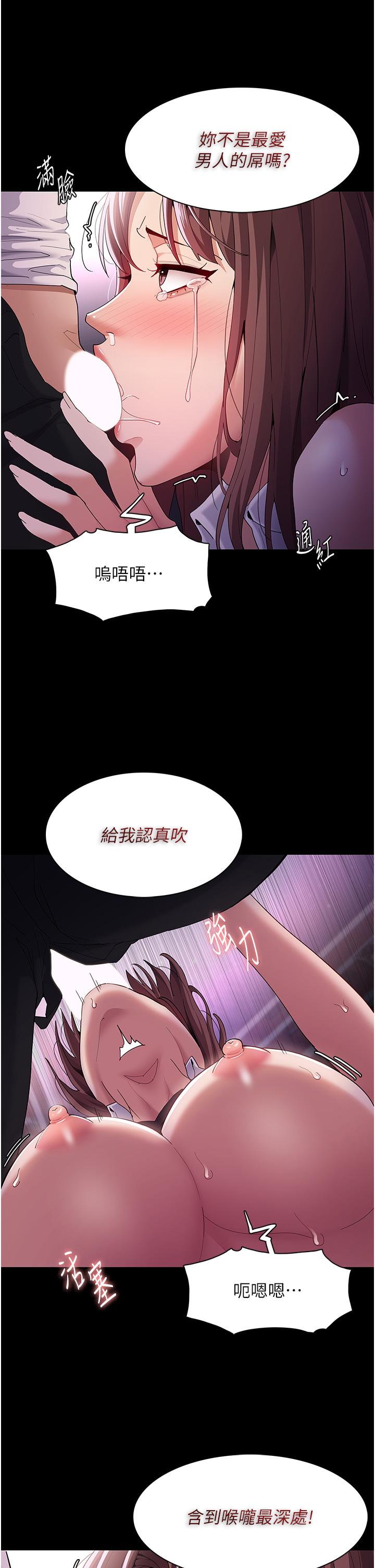 痴汉成瘾[h漫]韩漫全集-癡汉成瘾-第39話-補教界「性」壇之光无删减无遮挡章节图片 
