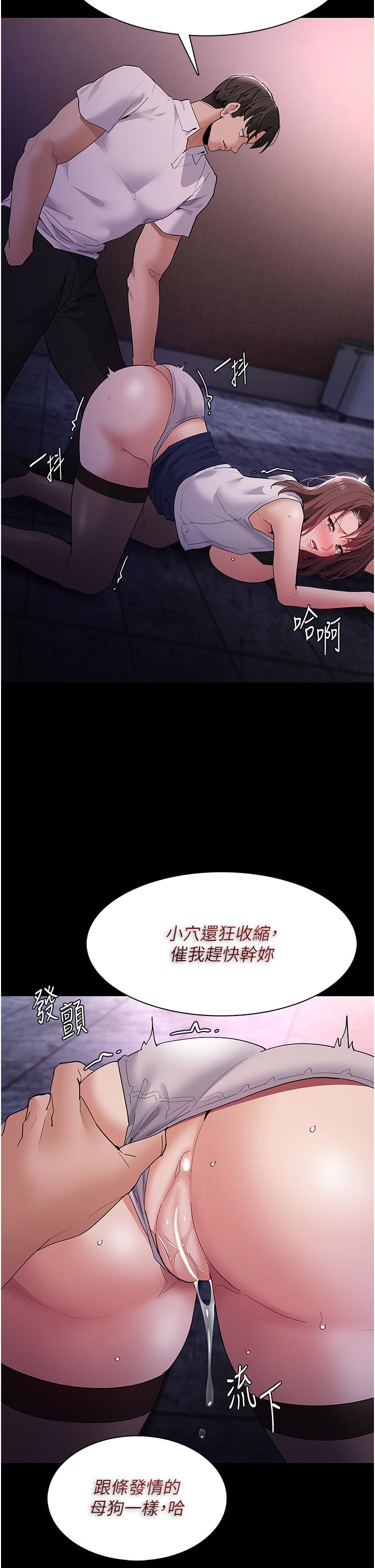 痴汉成瘾[h漫]韩漫全集-癡汉成瘾-第39話-補教界「性」壇之光无删减无遮挡章节图片 