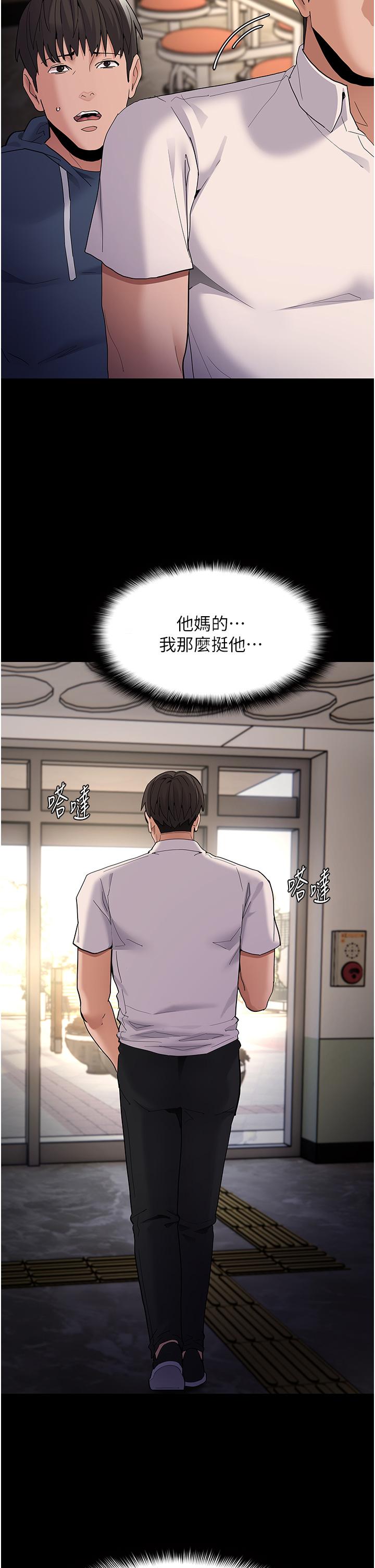 痴汉成瘾[h漫]韩漫全集-癡汉成瘾-第40話-被當眾調戲很爽吧无删减无遮挡章节图片 