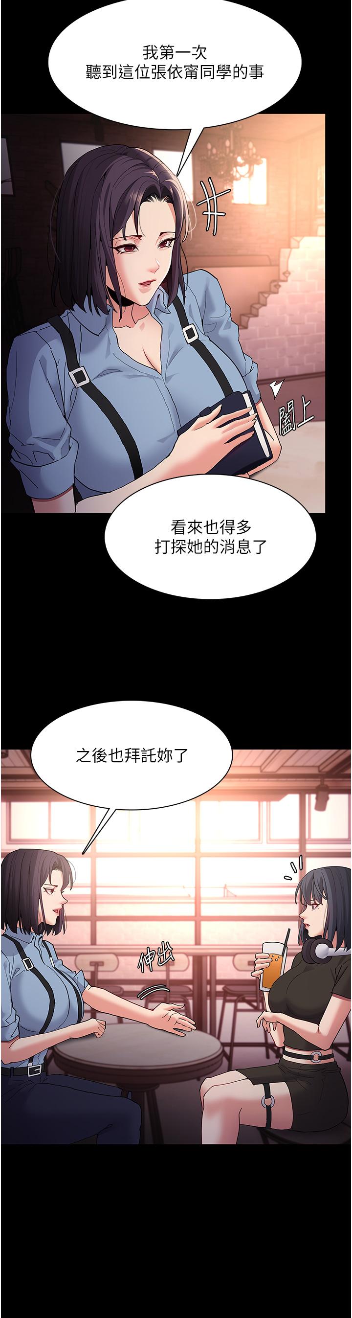 痴汉成瘾[h漫]韩漫全集-癡汉成瘾-第40話-被當眾調戲很爽吧无删减无遮挡章节图片 