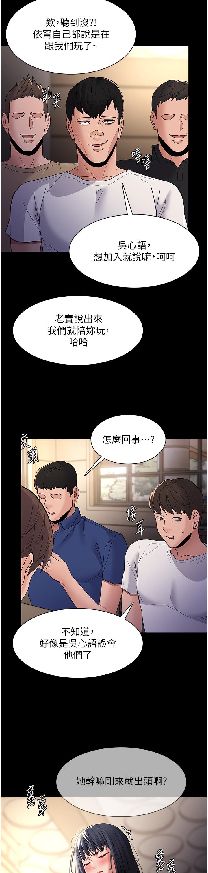 痴汉成瘾[h漫]韩漫全集-癡汉成瘾-第40話-被當眾調戲很爽吧无删减无遮挡章节图片 