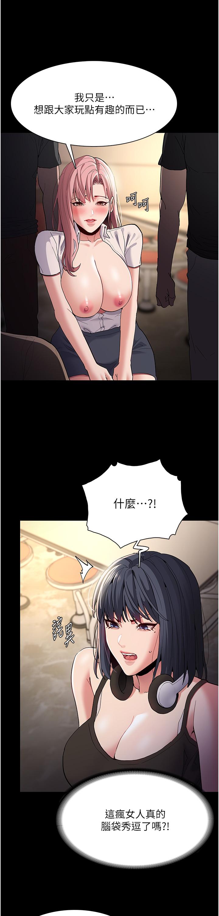痴汉成瘾[h漫]韩漫全集-癡汉成瘾-第40話-被當眾調戲很爽吧无删减无遮挡章节图片 