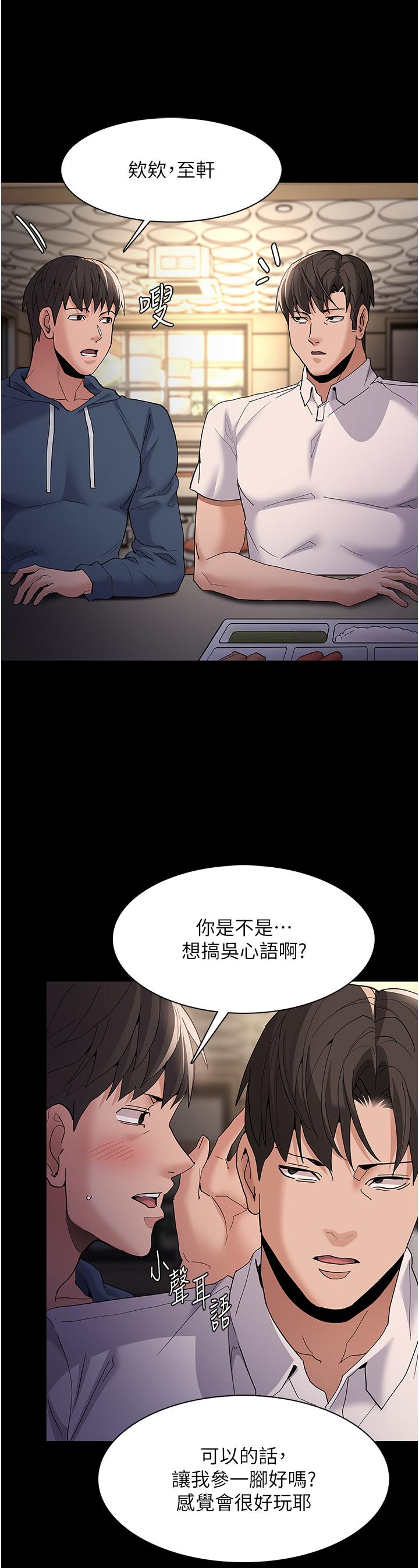 痴汉成瘾[h漫]韩漫全集-癡汉成瘾-第40話-被當眾調戲很爽吧无删减无遮挡章节图片 