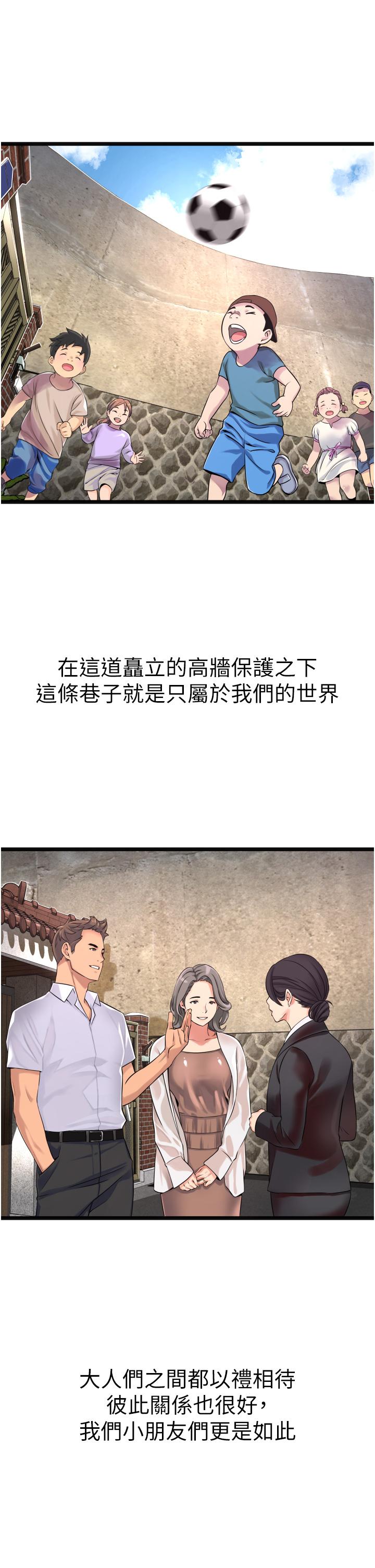 小巷里的秘密[h漫]韩漫全集-小巷里的秘密-第1話-一起長大的青春男女无删减无遮挡章节图片 