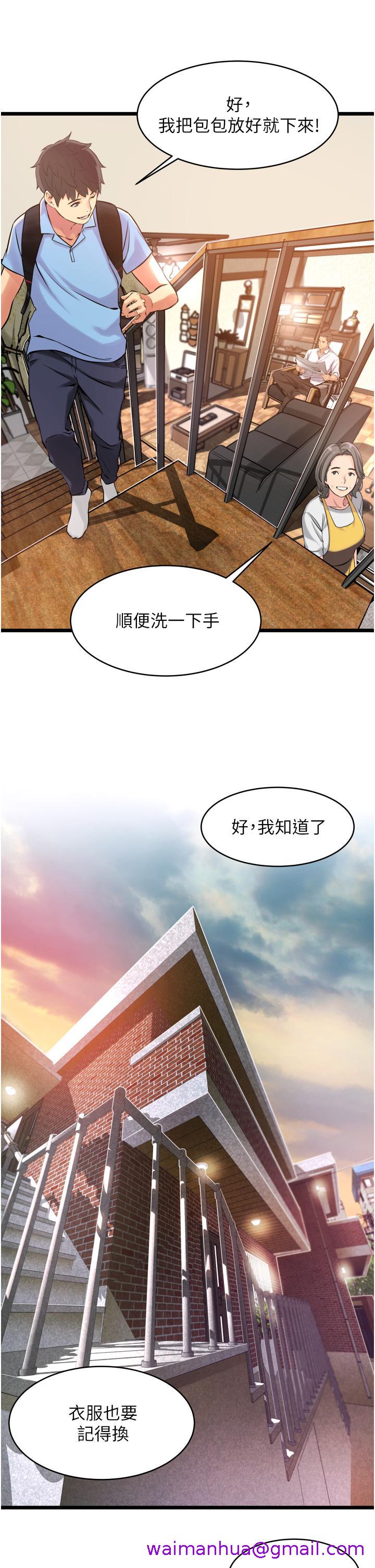 小巷里的秘密[h漫]韩漫全集-小巷里的秘密-第1話-一起長大的青春男女无删减无遮挡章节图片 