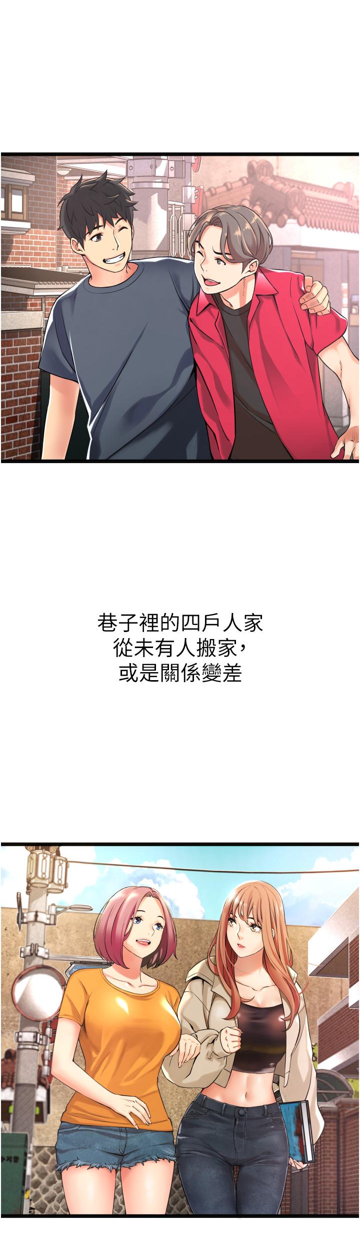 小巷里的秘密[h漫]韩漫全集-小巷里的秘密-第1話-一起長大的青春男女无删减无遮挡章节图片 