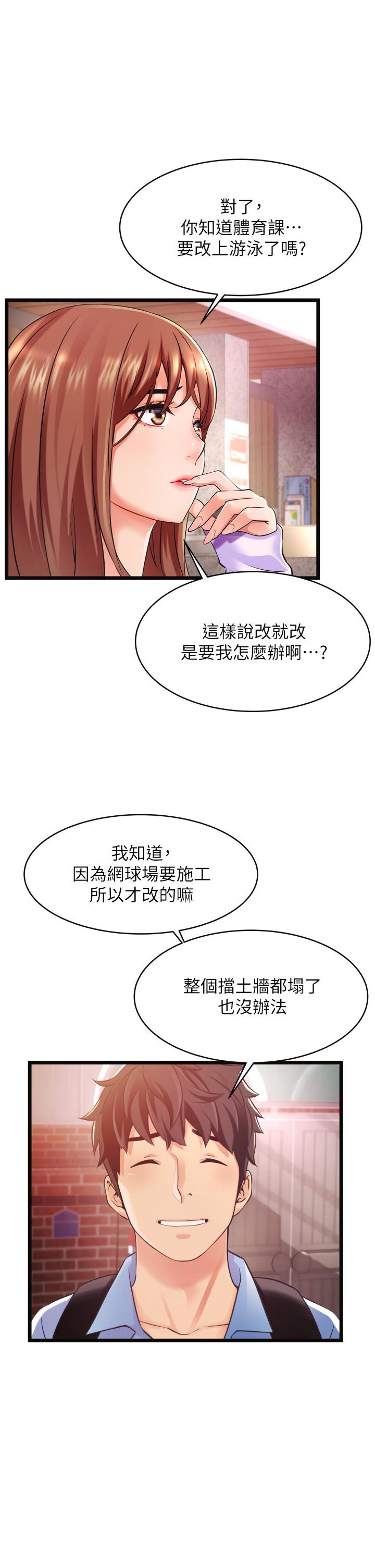 小巷里的秘密[h漫]韩漫全集-小巷里的秘密-第1話-一起長大的青春男女无删减无遮挡章节图片 