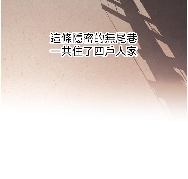 小巷里的秘密[h漫]韩漫全集-小巷里的秘密-第1話-一起長大的青春男女无删减无遮挡章节图片 