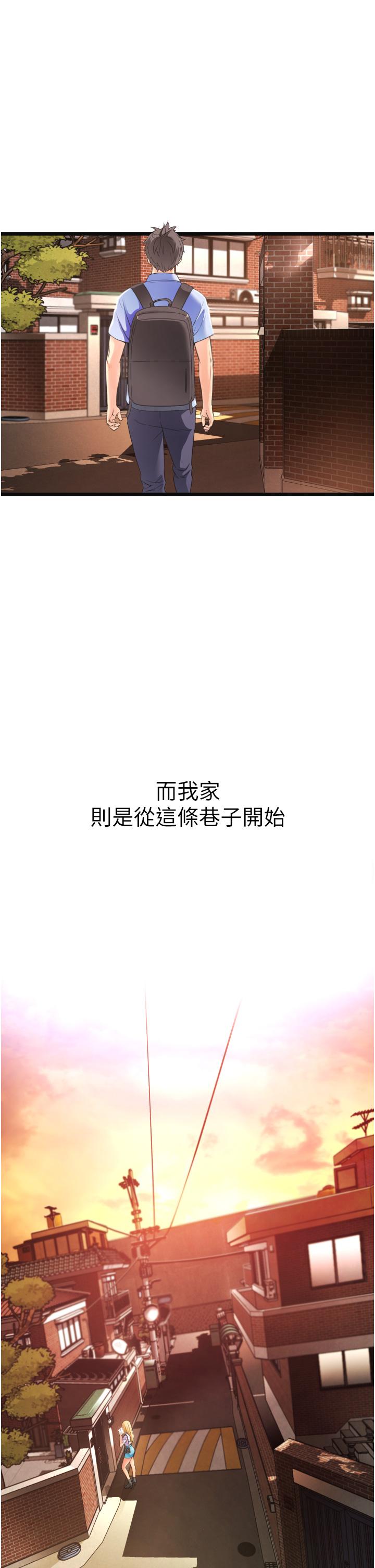 小巷里的秘密[h漫]韩漫全集-小巷里的秘密-第1話-一起長大的青春男女无删减无遮挡章节图片 