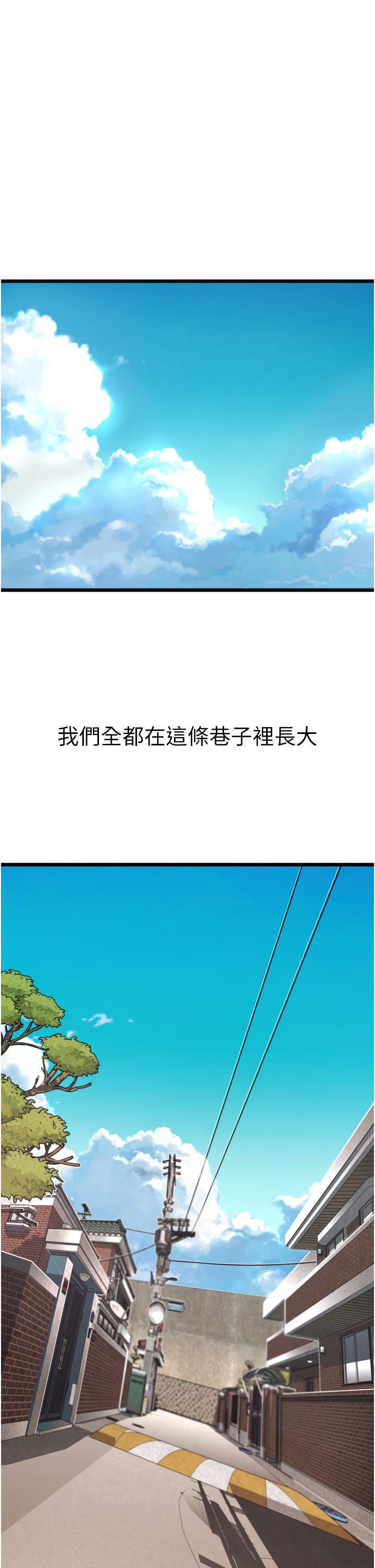 小巷里的秘密[h漫]韩漫全集-小巷里的秘密-第1話-一起長大的青春男女无删减无遮挡章节图片 