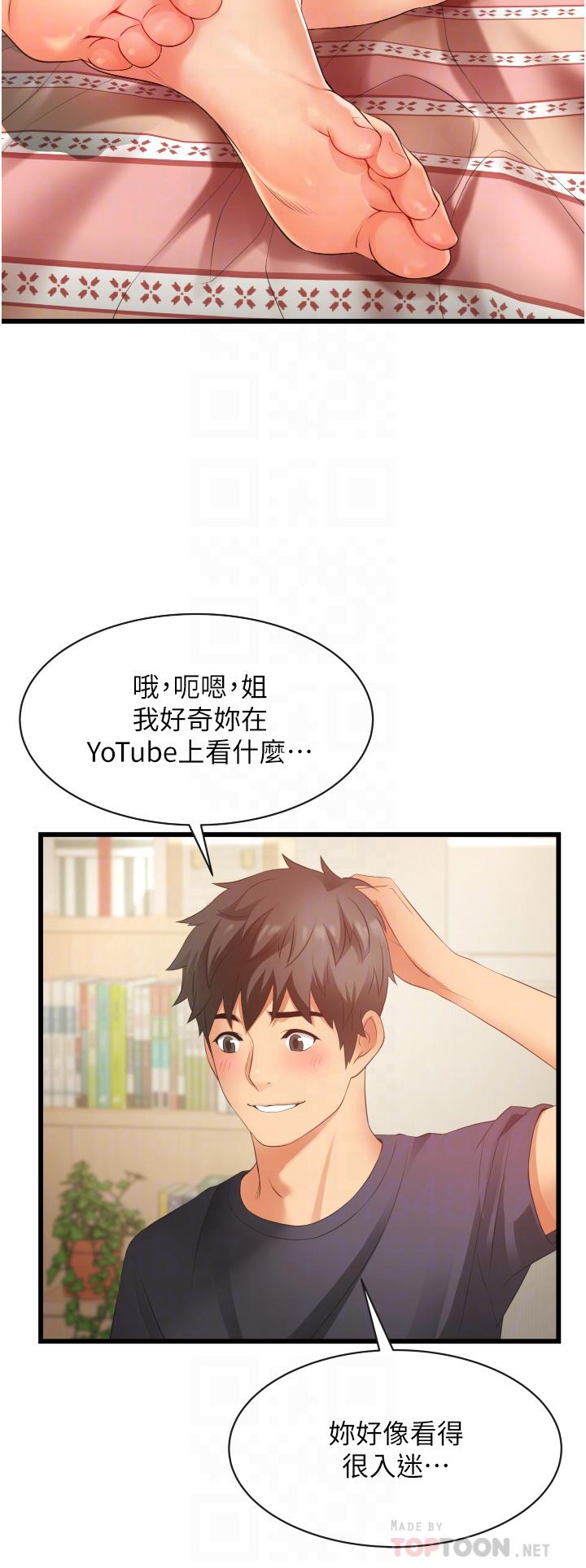 小巷里的秘密[h漫]韩漫全集-小巷里的秘密-第3話-不擅拒絕的姐姐无删减无遮挡章节图片 
