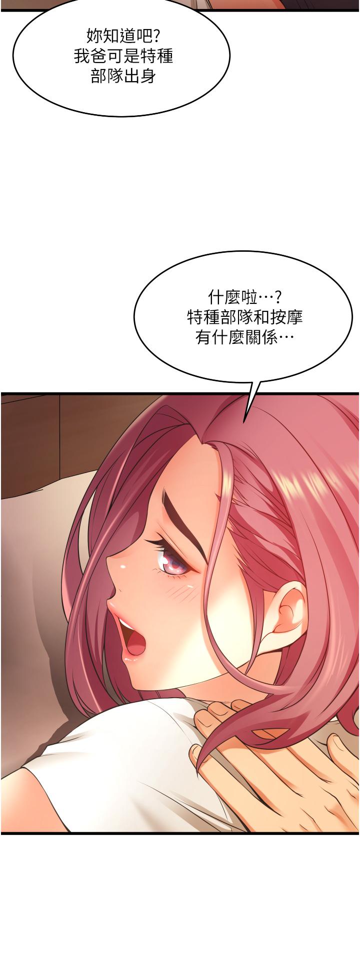小巷里的秘密[h漫]韩漫全集-小巷里的秘密-第3話-不擅拒絕的姐姐无删减无遮挡章节图片 