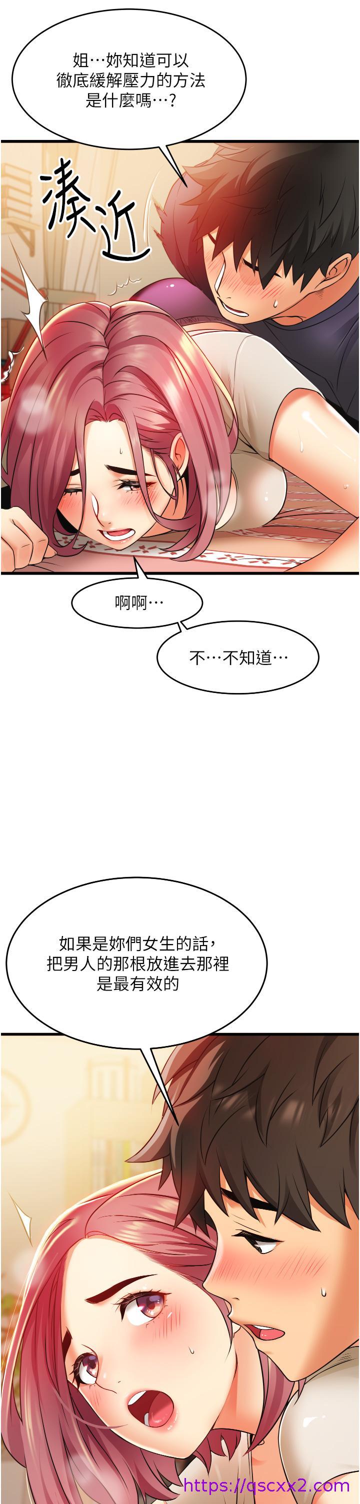 小巷里的秘密[h漫]韩漫全集-小巷里的秘密-第3話-不擅拒絕的姐姐无删减无遮挡章节图片 