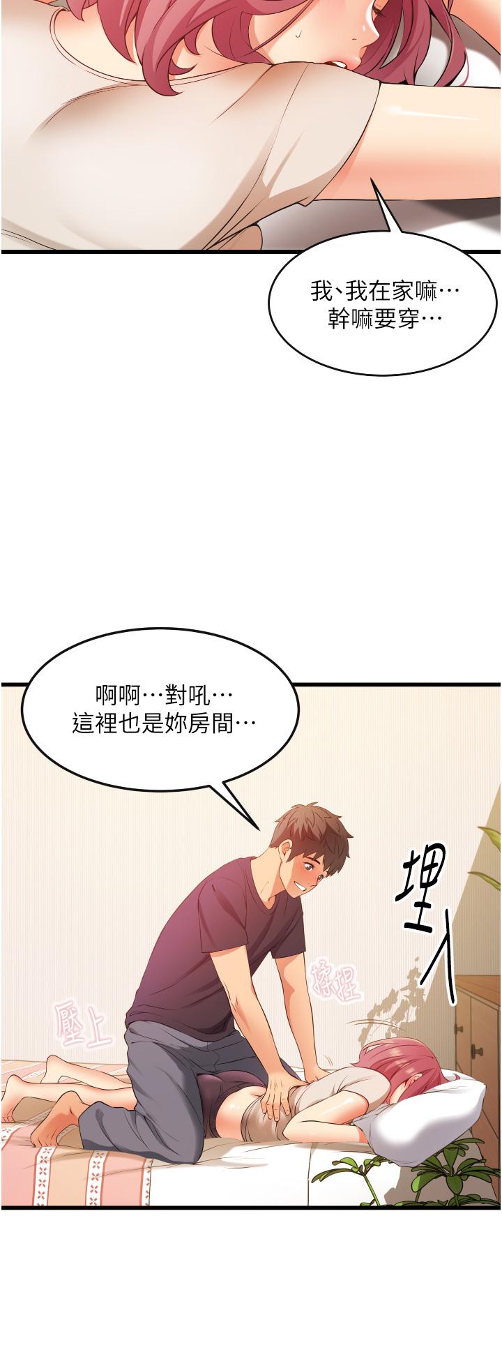小巷里的秘密[h漫]韩漫全集-小巷里的秘密-第3話-不擅拒絕的姐姐无删减无遮挡章节图片 