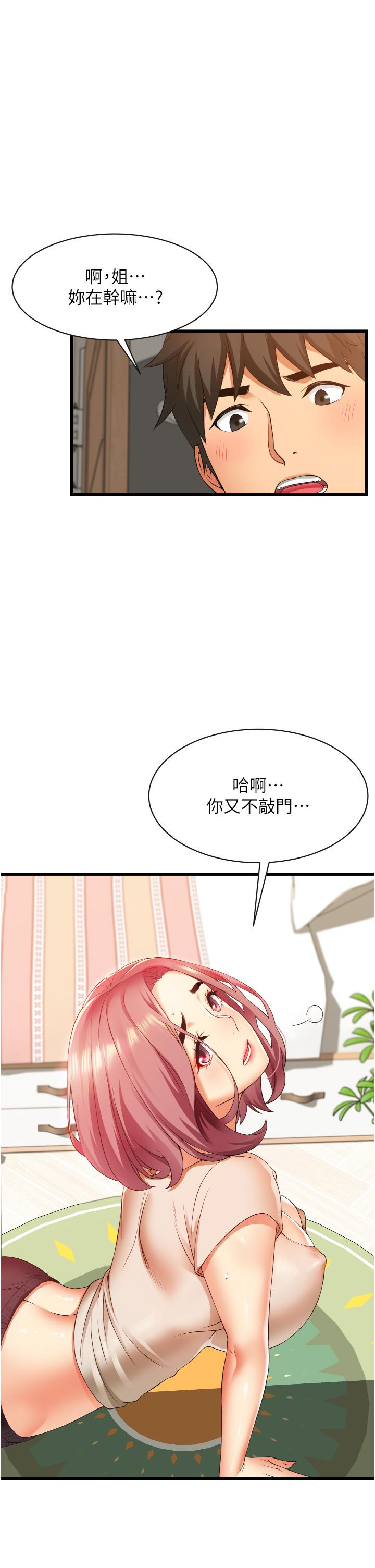 小巷里的秘密[h漫]韩漫全集-小巷里的秘密-第3話-不擅拒絕的姐姐无删减无遮挡章节图片 