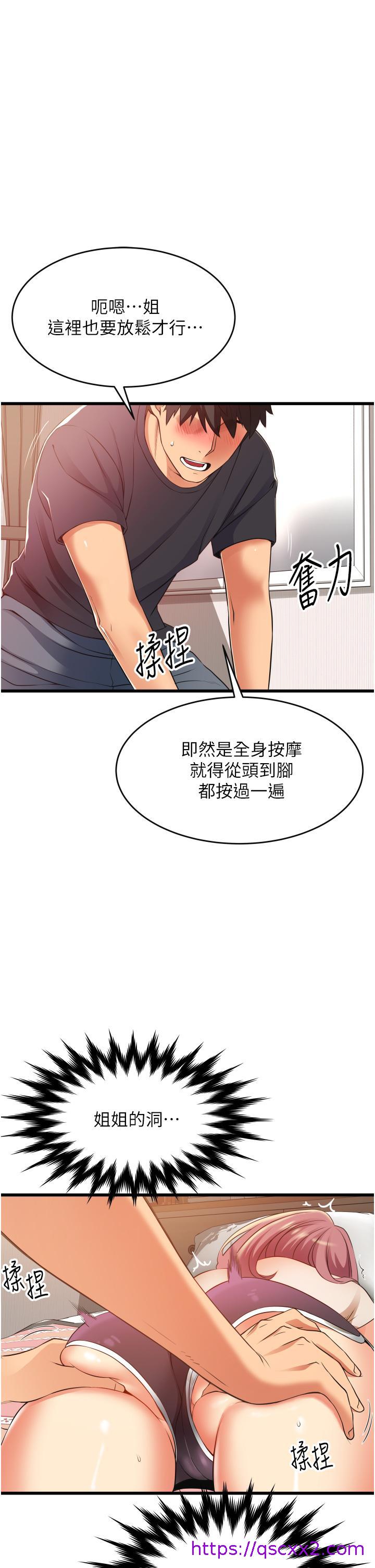 小巷里的秘密[h漫]韩漫全集-小巷里的秘密-第3話-不擅拒絕的姐姐无删减无遮挡章节图片 