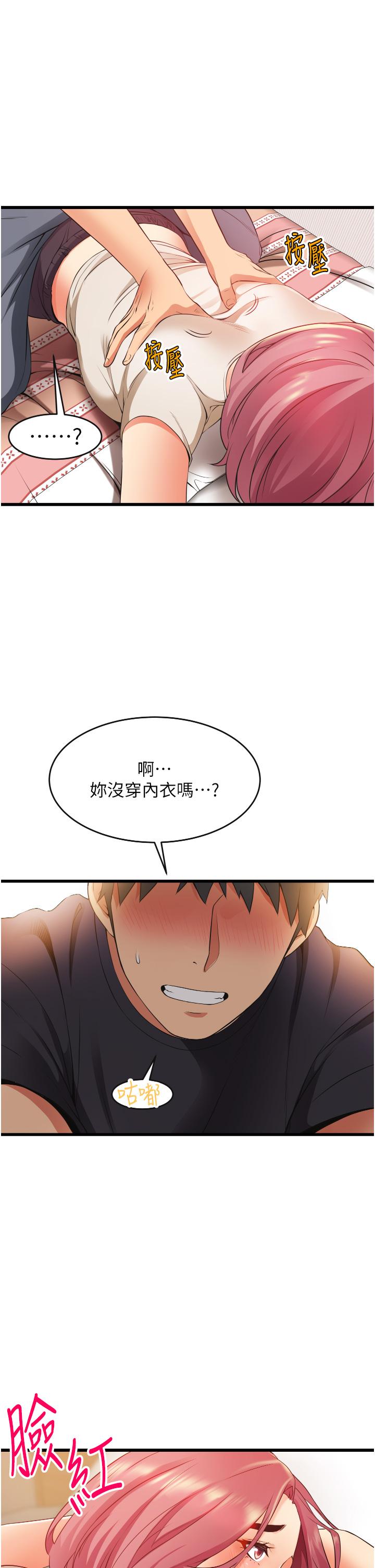 小巷里的秘密[h漫]韩漫全集-小巷里的秘密-第3話-不擅拒絕的姐姐无删减无遮挡章节图片 