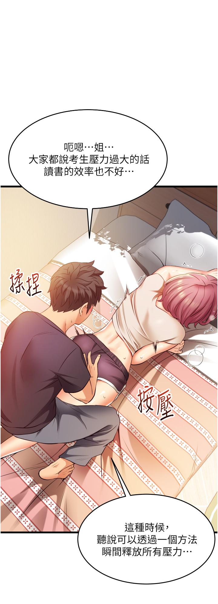 小巷里的秘密[h漫]韩漫全集-小巷里的秘密-第3話-不擅拒絕的姐姐无删减无遮挡章节图片 