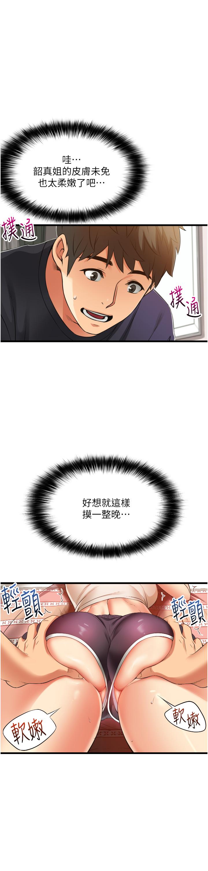 小巷里的秘密[h漫]韩漫全集-小巷里的秘密-第3話-不擅拒絕的姐姐无删减无遮挡章节图片 