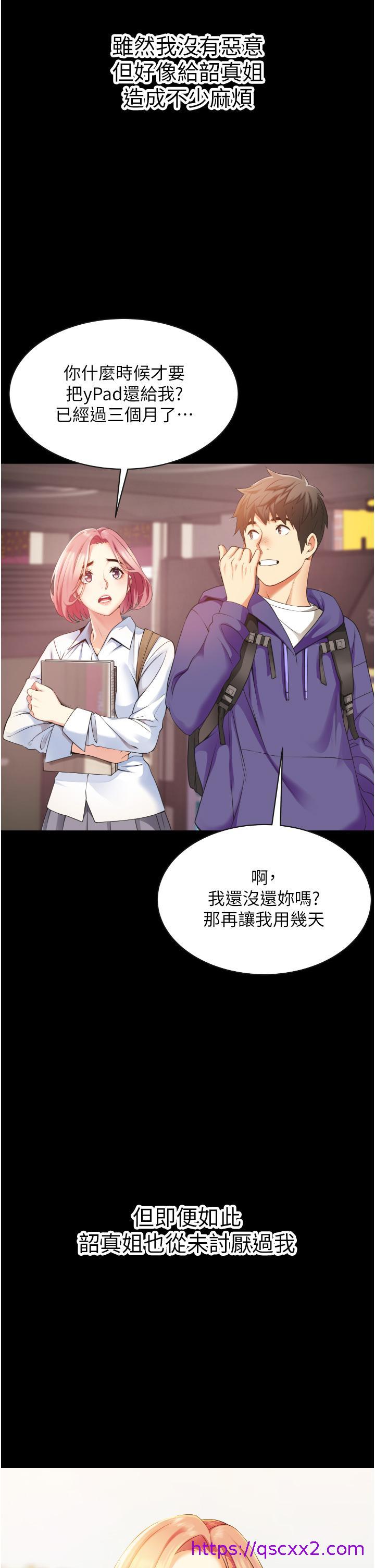 小巷里的秘密[h漫]韩漫全集-小巷里的秘密-第3話-不擅拒絕的姐姐无删减无遮挡章节图片 