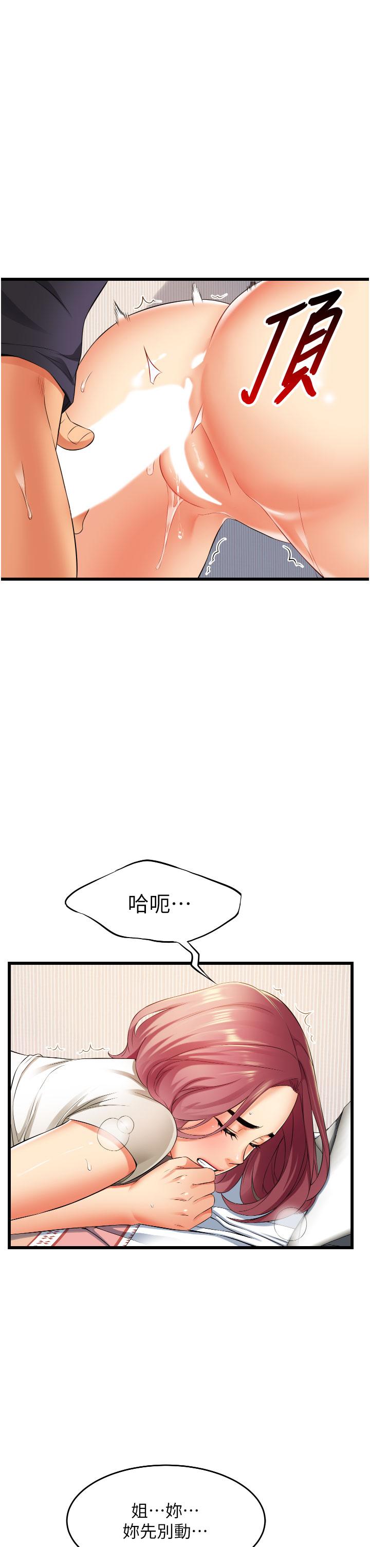 小巷里的秘密[h漫]韩漫全集-小巷里的秘密-第4話-讓我動三下就不痛了无删减无遮挡章节图片 