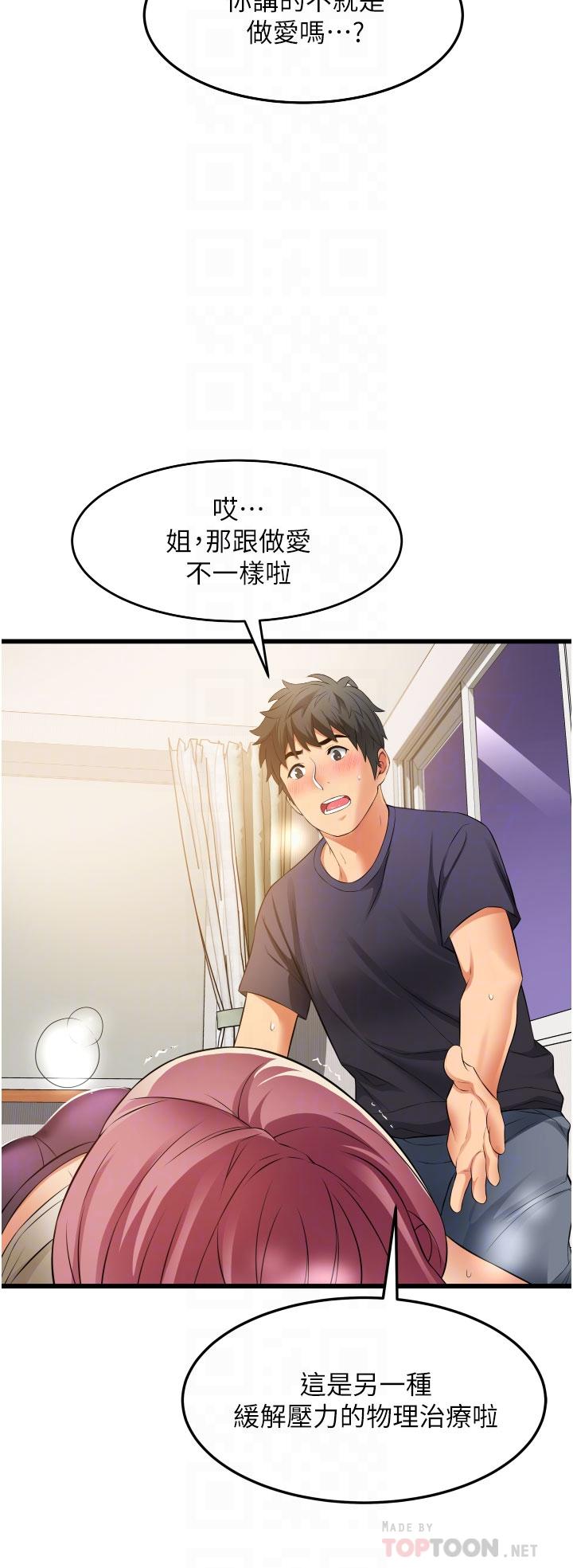 小巷里的秘密[h漫]韩漫全集-小巷里的秘密-第4話-讓我動三下就不痛了无删减无遮挡章节图片 