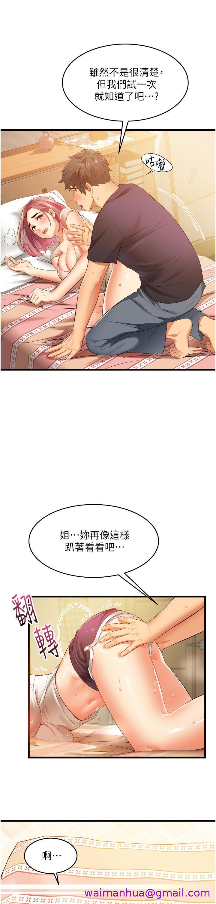 小巷里的秘密[h漫]韩漫全集-小巷里的秘密-第4話-讓我動三下就不痛了无删减无遮挡章节图片 