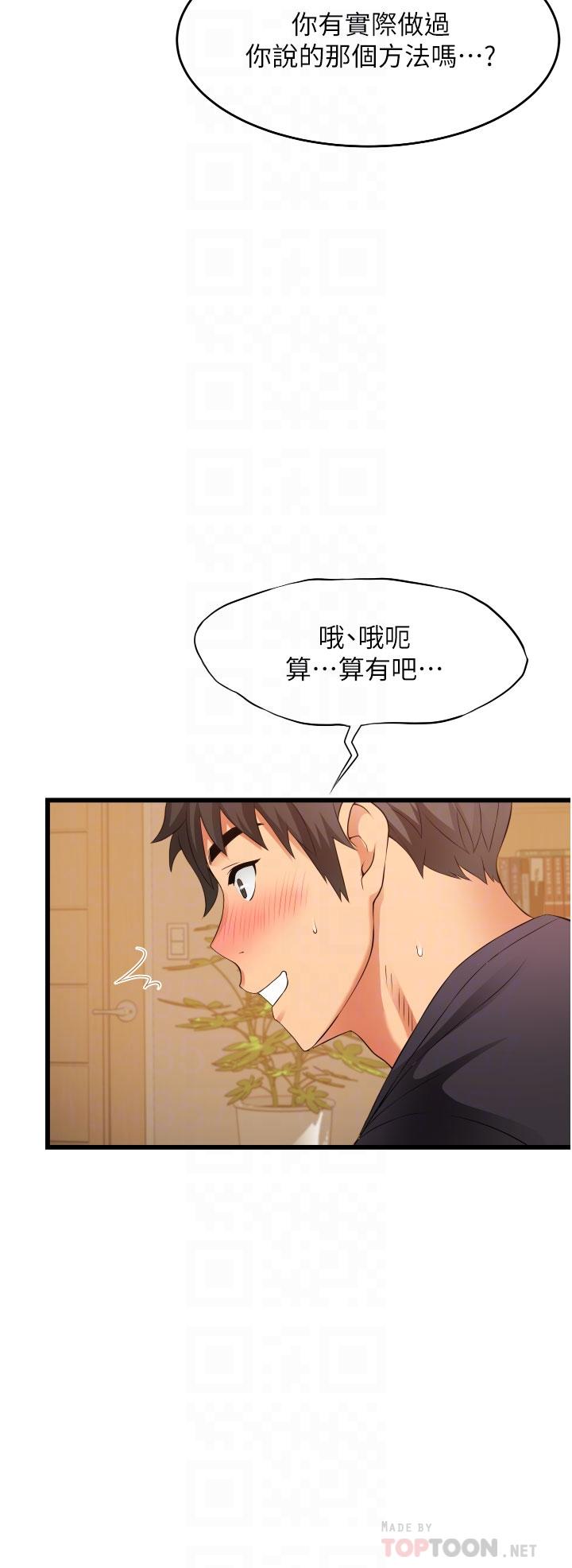小巷里的秘密[h漫]韩漫全集-小巷里的秘密-第4話-讓我動三下就不痛了无删减无遮挡章节图片 