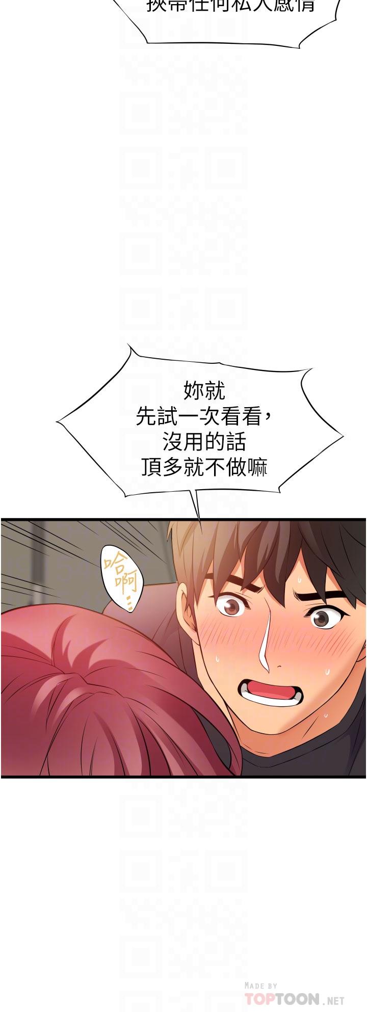 小巷里的秘密[h漫]韩漫全集-小巷里的秘密-第4話-讓我動三下就不痛了无删减无遮挡章节图片 